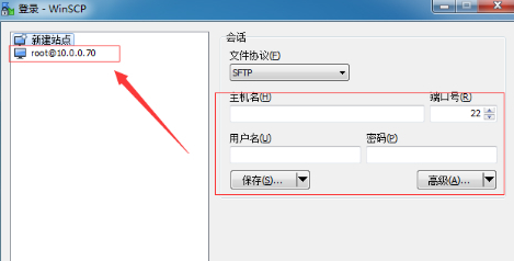 WinSCP下載中文綠色版使用方法截圖1