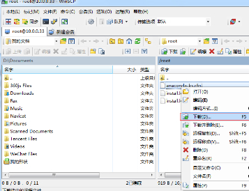 WinSCP下載中文綠色版使用方法截圖2