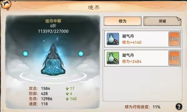 最强祖师折扣版如何快速提升境界