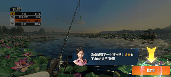 歡樂釣魚大師怎么玩3