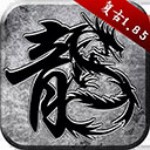 原始传奇1.76精品散人天堂高爆版下载 v1.9.317 安卓版