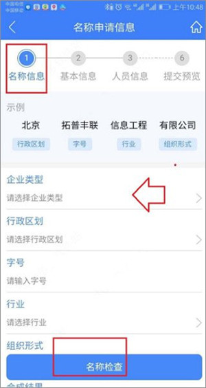河南掌上登记app官方版下载截图6