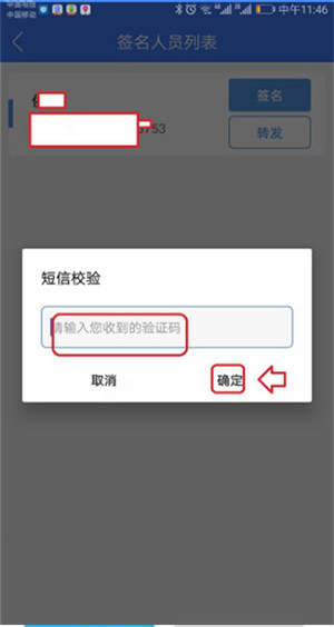 河南掌上登記app官方版下載截圖10