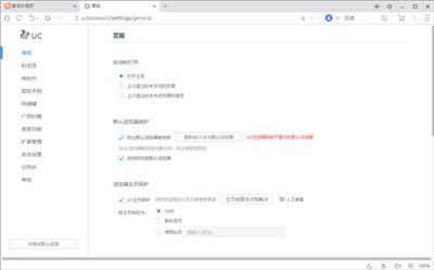 UC浏览器官方版截图7