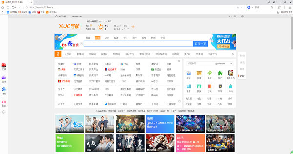 UC浏览器官方版 第1张图片