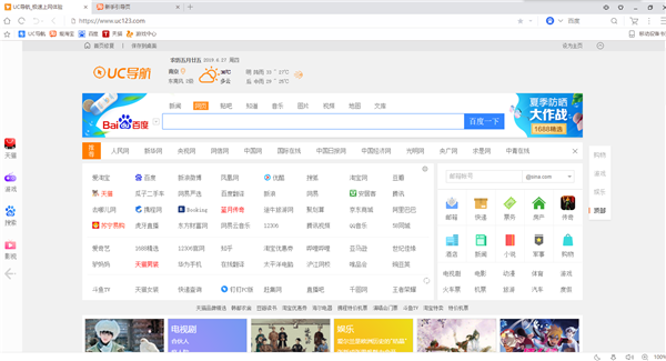 UC浏览器官方版 第2张图片