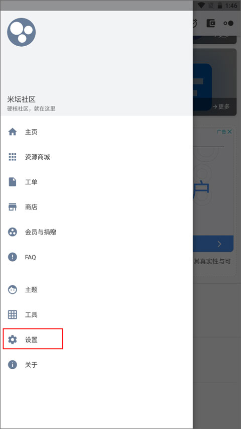 米壇社區app怎么注冊1