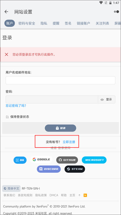米壇社區app怎么注冊2