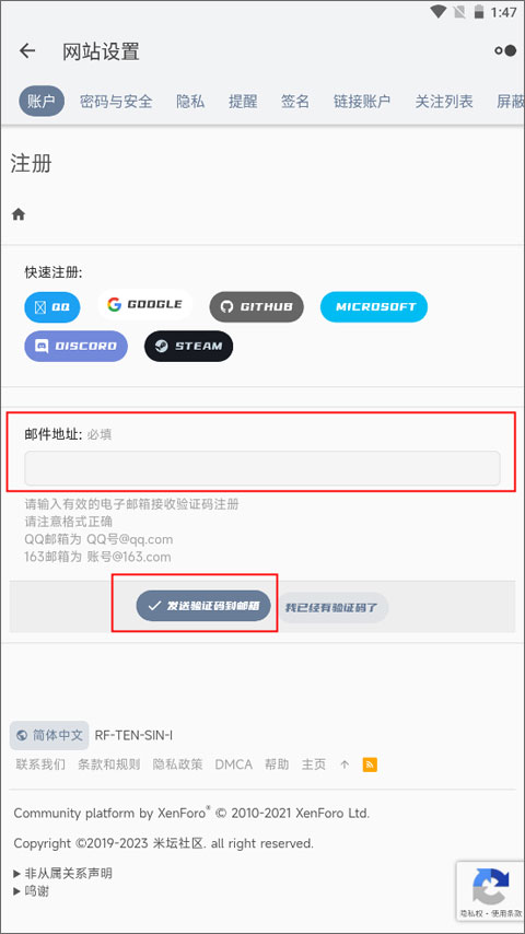 米壇社區app怎么注冊3