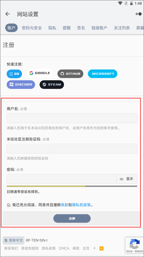 米壇社區app怎么注冊4