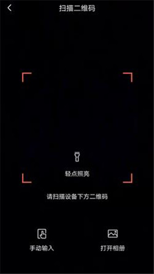 创维智慧云最新版下载截图5