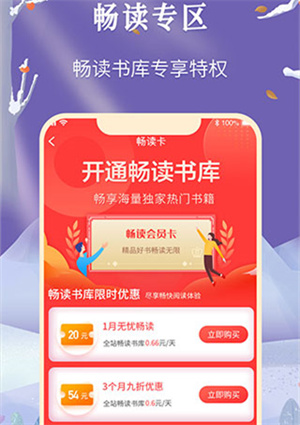 飞卢小说网官方app下载 第5张图片