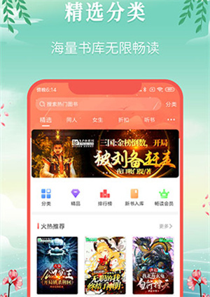 飛盧小說網官方app截圖