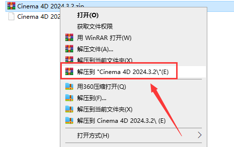 Cinema 4D 2024破解版安装步骤1