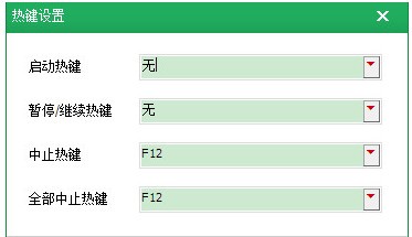 按键精灵电脑版使用方法5