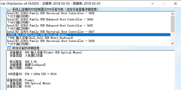 ChiPgenius芯片精靈2024中文版軟件介紹