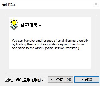 CuteFTP中文破解版使用教程截图1