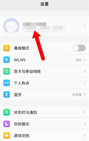 vivo云服务查找手机功能如何开启截图1