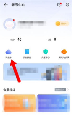 vivo云服务查找手机功能如何开启截图2