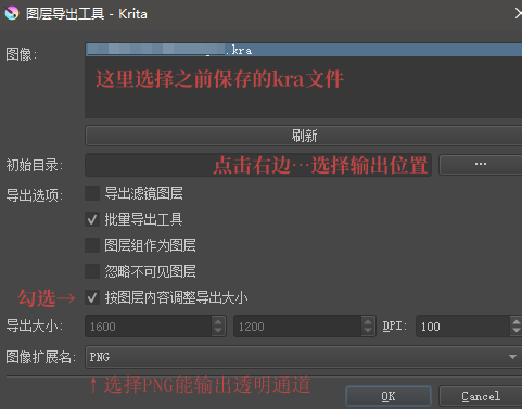 Krita绘画软件使用教程截图2