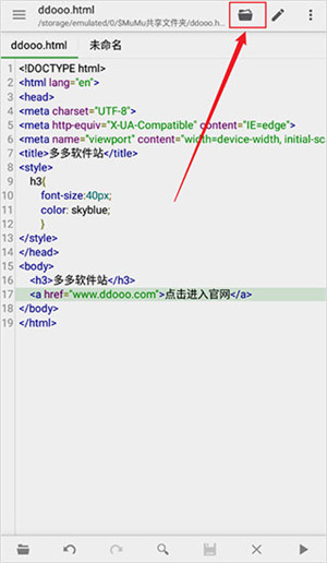 QuickEdit文本编辑器最新版下载截图7