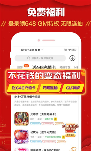 九妖游戏盒子星耀版app 第3张图片