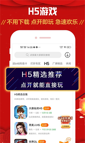 九妖游戏盒子星耀版app 第2张图片