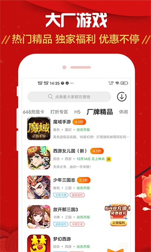 九妖游戏盒子星耀版app 第1张图片