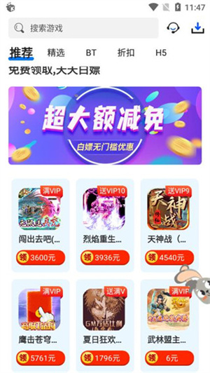 九妖游戏盒子星耀版app怎么用截图1