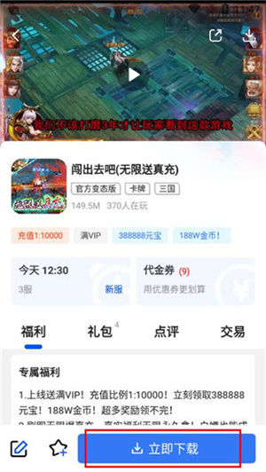 九妖游戏盒子星耀版app怎么用截图2