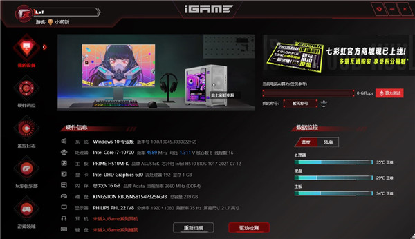 IGame Center正式版下载截图1