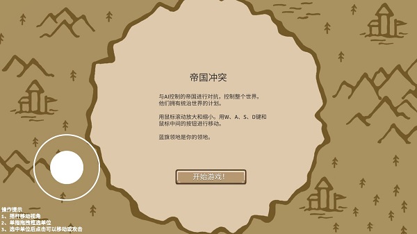 環形帝國2官方正版下載中文免費版游戲攻略4