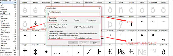 FontCreator最新版使用方法2