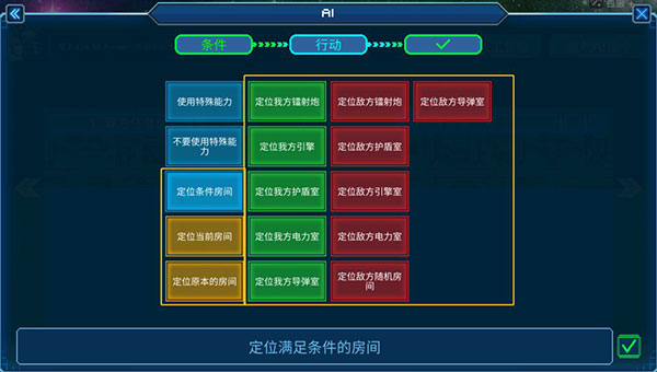 超时空星舰内置作弊菜单版新手攻略截图6