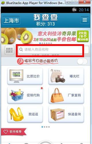 我查查最新版截图4