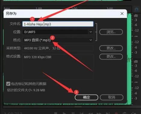 Adobe Audition2024怎么導(dǎo)出2