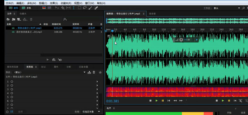 Adobe Audition2024怎么把两个音频合一块教程1