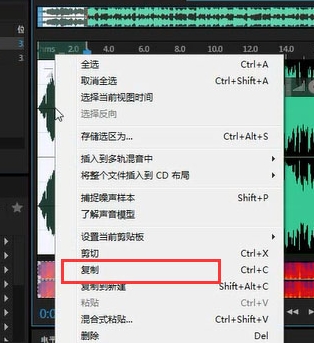 Adobe Audition2024怎么把兩個(gè)音頻合一塊教程2