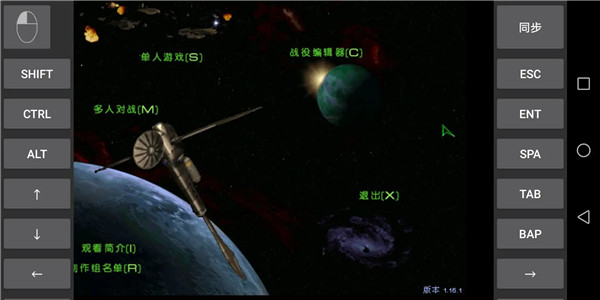 星际争霸手机单机中文版 第4张图片