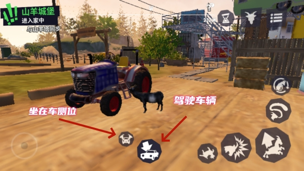 模擬山羊3中文多人聯機版