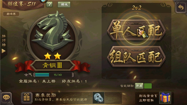 三国杀移动版新手攻略2