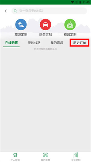 龍易行app