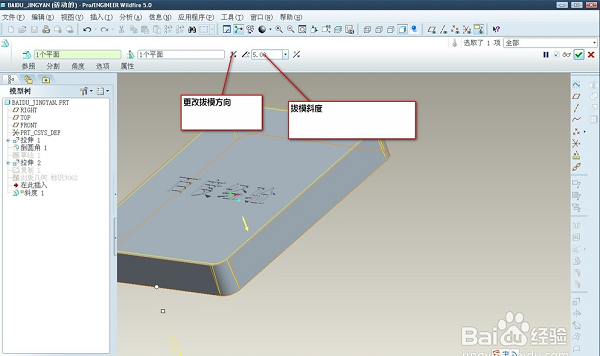 Pro Engineer5.0破解版使用方法5