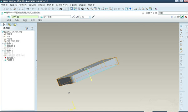 Pro Engineer5.0破解版 第2张图片