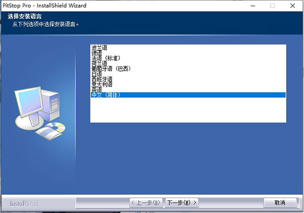 Enfocus PitStop Pro 13中文版安装教程1