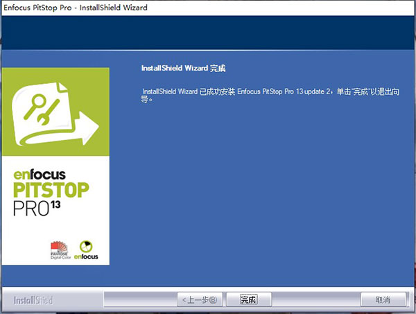 Enfocus PitStop Pro 13中文版安装教程5