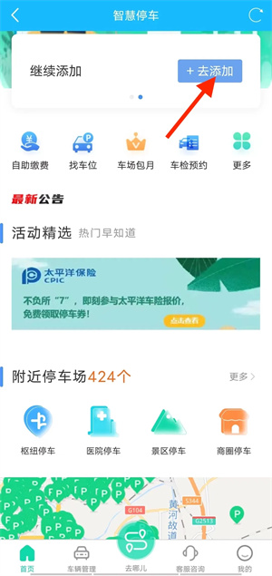 我的徐州app