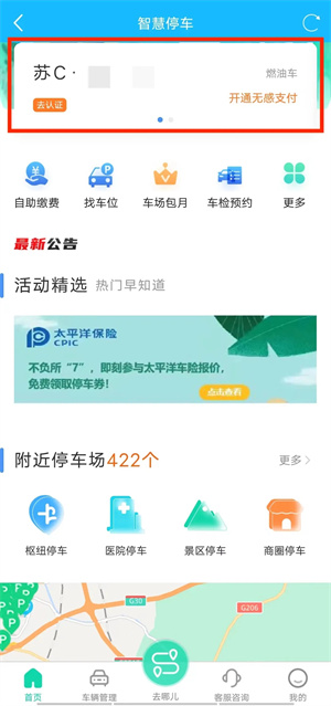 我的徐州app