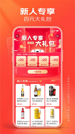 京东酒世界app 第2张图片