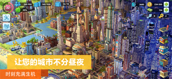 模拟城市我是市长破解版绿币无限全地图 第3张图片